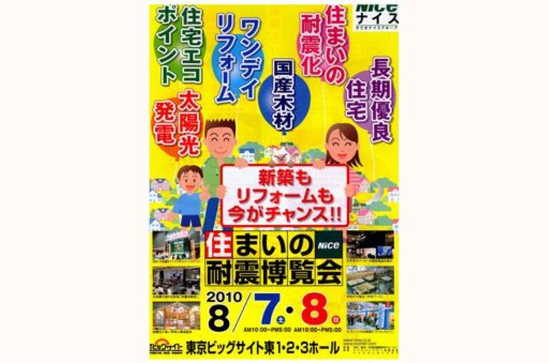 bigsaito