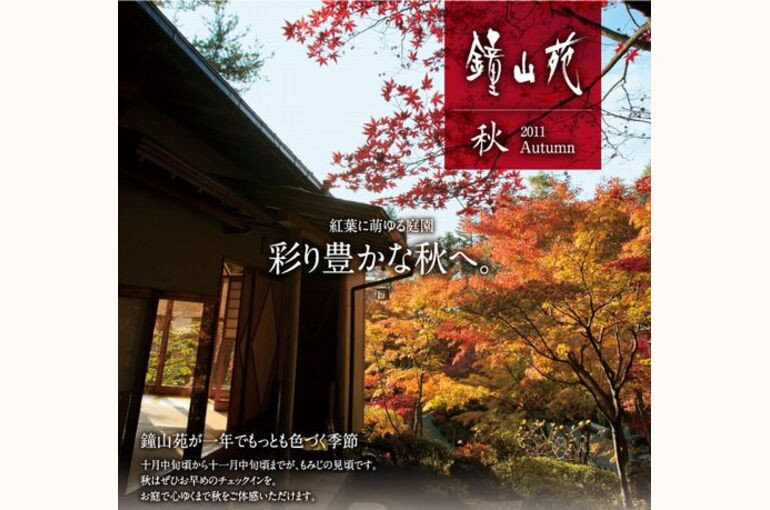 kanayamasou