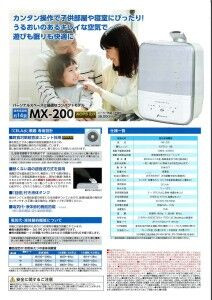 CELA専用超音波噴霧器_ページ_2
