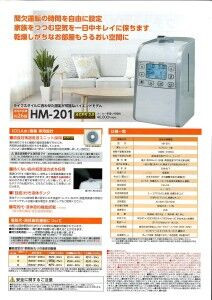 CELA専用超音波噴霧器_ページ_3