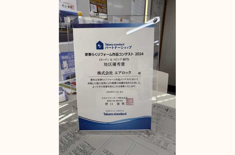 2024優秀賞