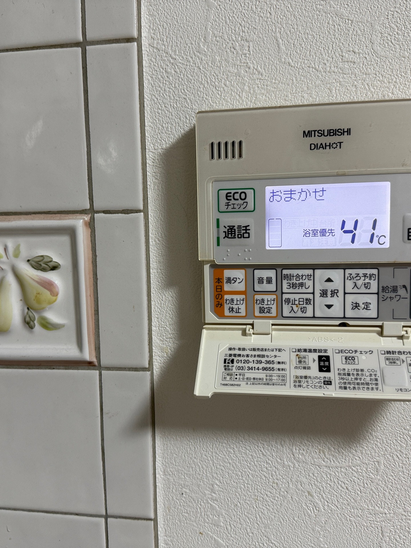 🔧🌿 15年間頑張ってくれたエコキュートがついに故障し、新し...