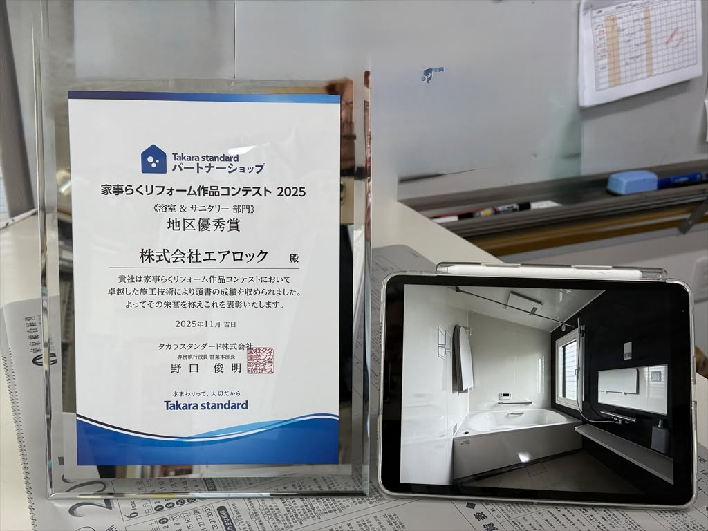 ✨🌟リフォームの魔法、再び🌟✨