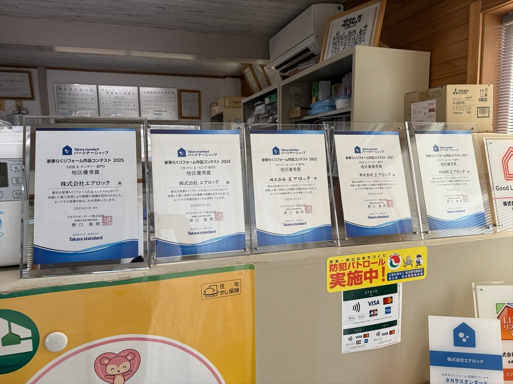 ✨🌟リフォームの魔法、再び🌟✨