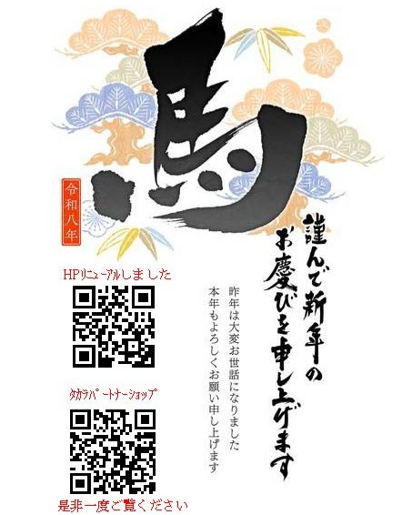 2025年も皆様のおかげで素晴らしい年となりました✨昨年度は...