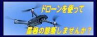 drone200