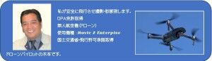 パイロット紹介