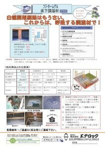 シリカゲルのチラシ
