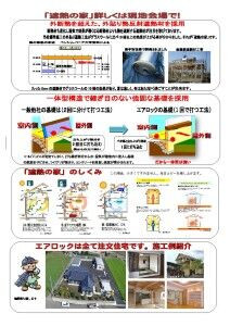 木本邸チラシ裏面