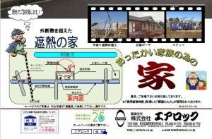 体感会2