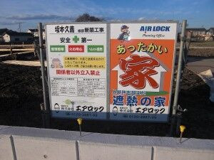 現場看板